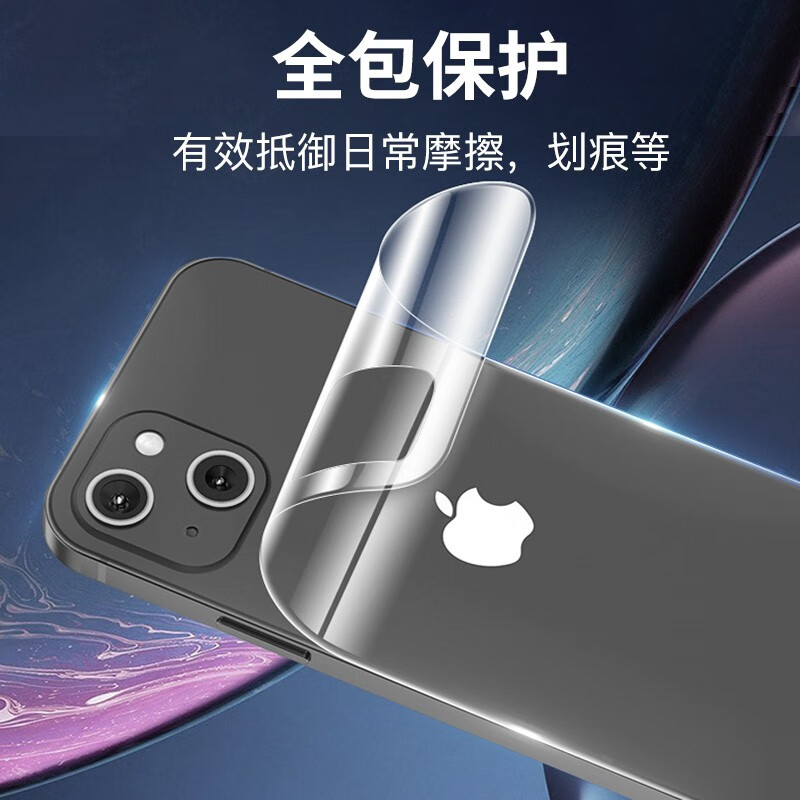 Rurihai suitable for Apple back film iPhone hydrogel film soft film non-tempered back back cover sticker mobile phone protective film Apple 14Pro back film 2 pieces