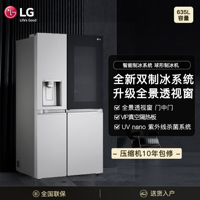 LG635L side-by-side refrigerator, fully automatic ice making machine, air-cooled, frost-free, energy-saving, variable frequency, purifying, flavor-preserving, see-through window door-in-door, household large-capacity smart embedded see-through window ice making machine, silver S651MB78B