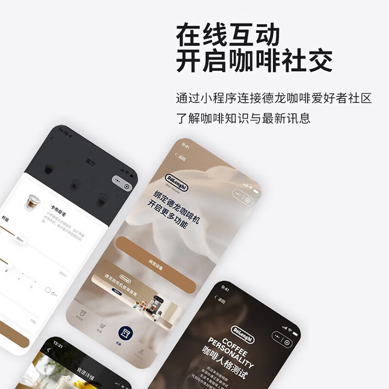 Delonghi coffee machine, household fully automatic coffee machine, imported Italian small freshly ground hot and cold milk foam, intelligent interconnection, full color touch screen, replaceable bean bin R5 W white moonlight New Year gift