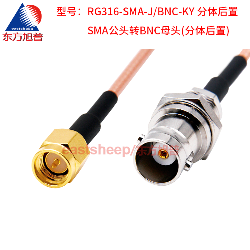 Dongfang Xupu RF adapter cable SMA male to BNC female SMA elbow male nut rear RG316-SMA-J/BNC-KY RG316-SMA-J/BNC-KY (split rear) 0.5m