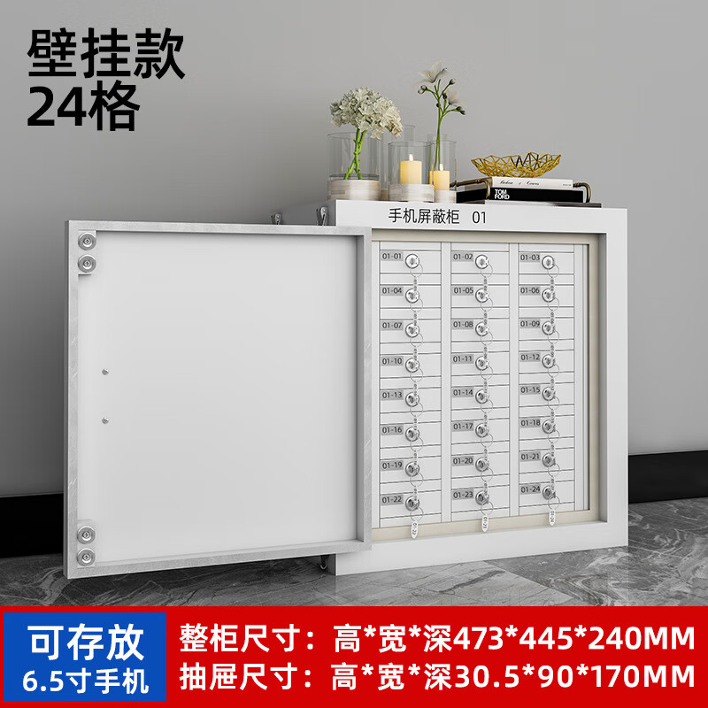 Spurge mobile phone shielding cabinet, physical shielding cabinet, examination room, conference room, storage signal cabinet, wall-mounted model-24 grids BGB-137