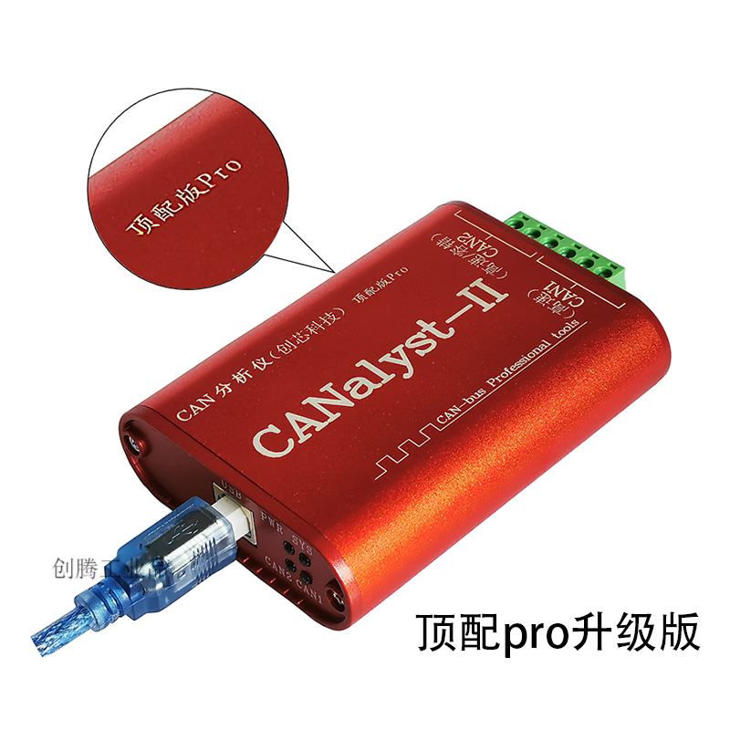 Technology can card CANalyst-II analyzer USB to CAN USBCAN-2 can box analysis top version pro (upgraded version)
