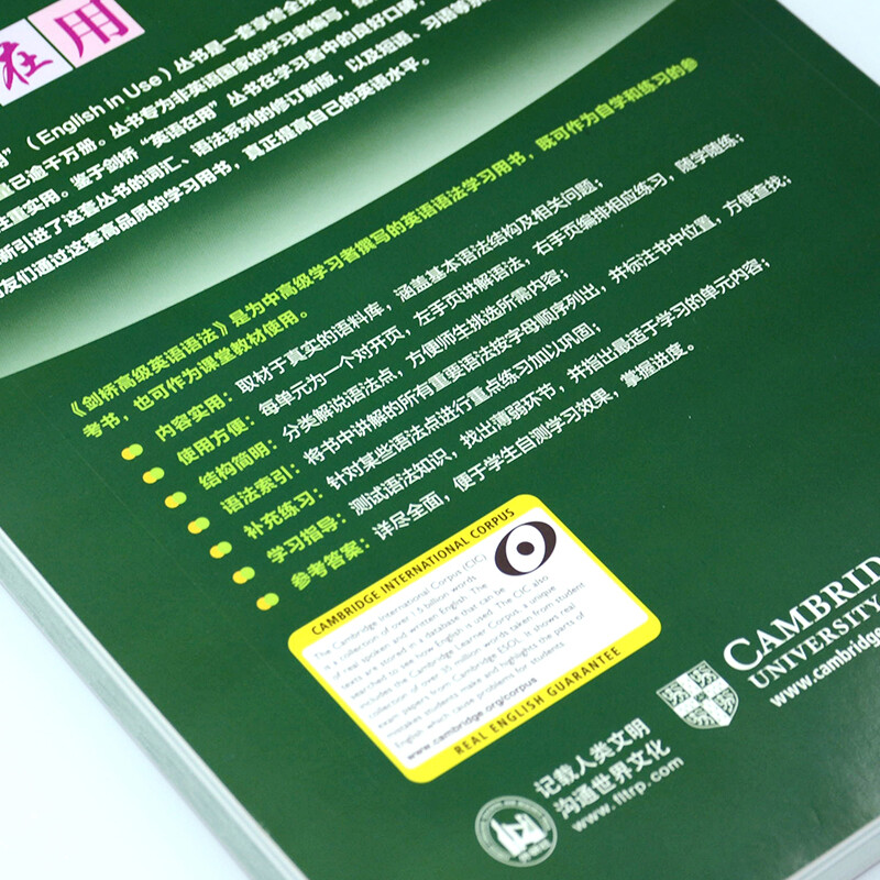 Cambridge Advanced English Grammar (Cambridge English in Use Series Second Edition Chinese Edition)