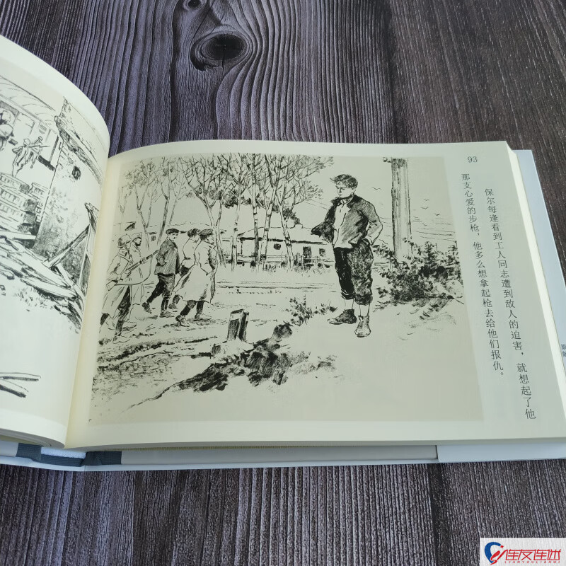 In stock Jiuxuan How Steel Was Tempered (Part 1 and 2) Comic book Little Book 32 format fine Manuscript printed by Yi Jin Illustration Hubei Fine Arts Publishing House Black and White Silk Edition