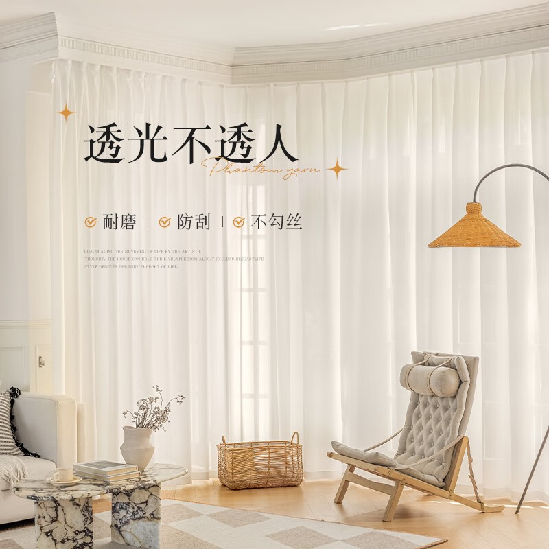 Jiafei (jiafei) phantom gauze curtain gauze curtain 2025 new style light and impermeable to people living room bay window balcony white window screen sun protection and heat insulation Phantom gauze - pearl white (truly light and impermeable to people) - same day delivery Width 4*Height 2.7 meters hook style 1 piece