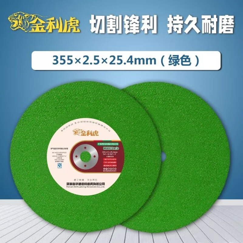 Cutting blade 355 400mm cutting machine stainless steel grinding wheel blade 250 metal cutting grinding wheel large saw blade Jinlihu yellow 355 type 30 pieces