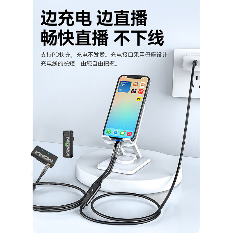 CASSDAN Rode Go II PRO DJI Mic Mammoth Apple mobile phone cable charging live streaming two-in-one adapter wireless microphone Lightning to TYPEC audio Rode DJ Mammoth Apple 8-14 to 3.5mm + charging 30cm