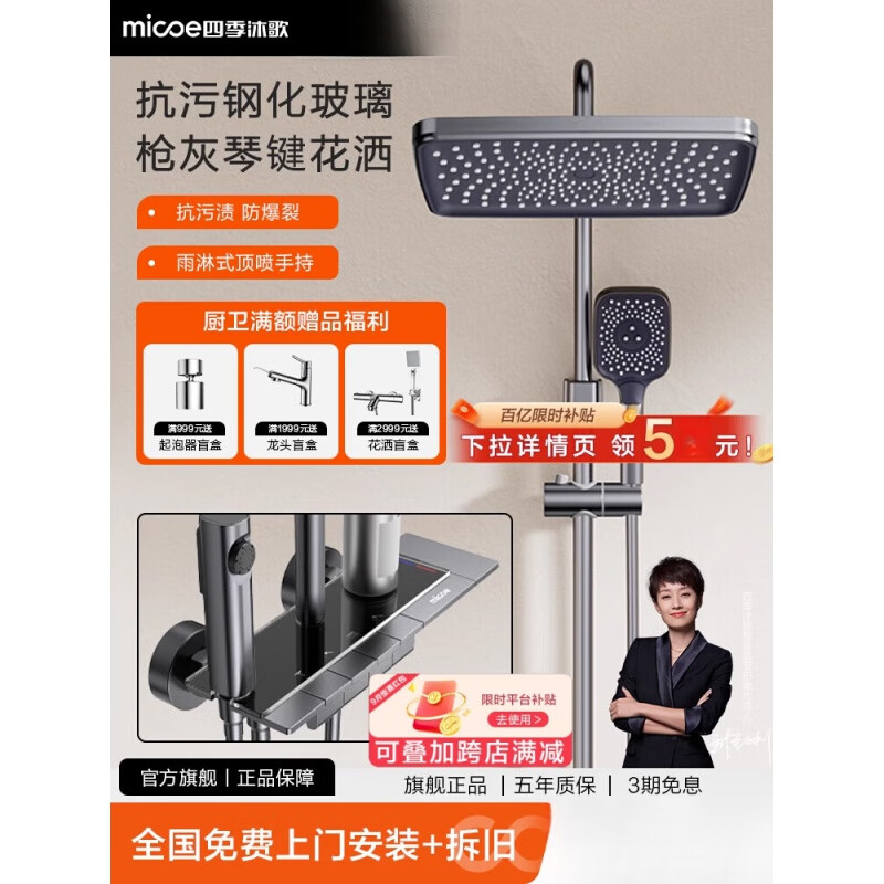 Four Seasons Muge (MICOE) Bathroom Gray Shower Set Piano Key Bathroom Bathroom Rain Shower Booster Household Square Pipe Piano Key Constant Temperature Tempered Glass Panel