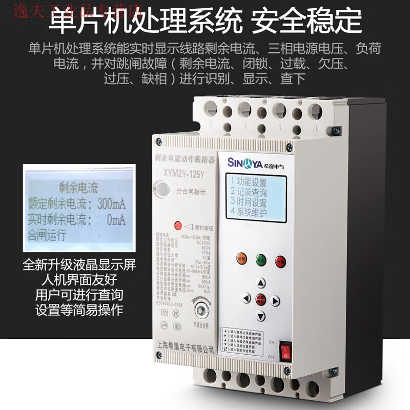 Three-phase 380 leakage protection switch automatic reclosing phase loss zero residual current action circuit breaker 125A 3P+N