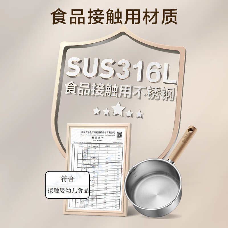 Supor baby-grade 316L stainless steel milk pot, instant noodle stew hot pot, multi-function, open flame induction cooker, universal thickened 18cm