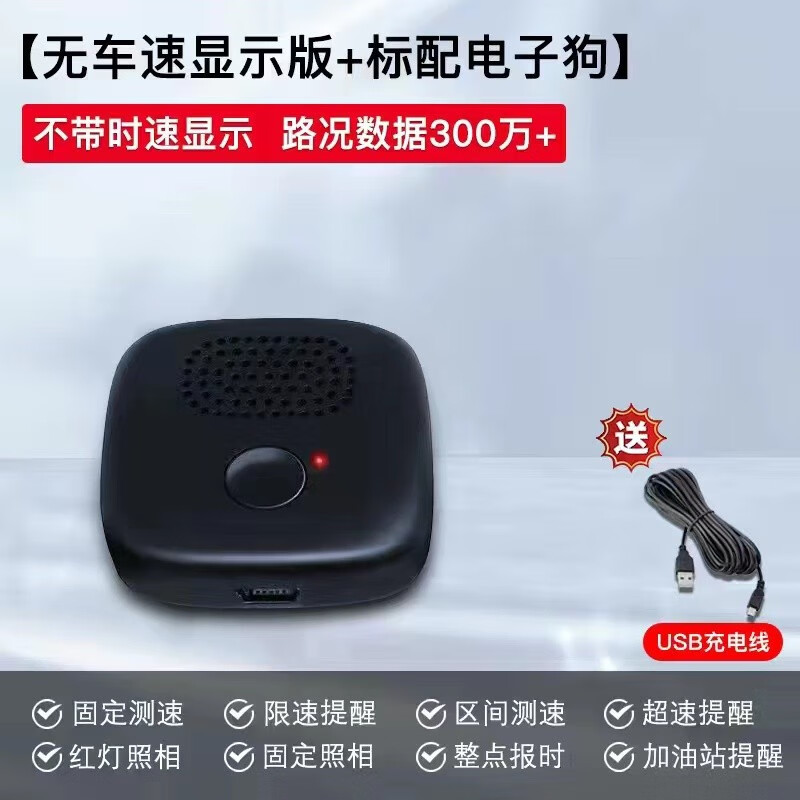 Kankeirr car speed radar safety warning instrument D electronic dog head-up display speed all-in-one GPS Beidou hidden version standard (electronic dog)