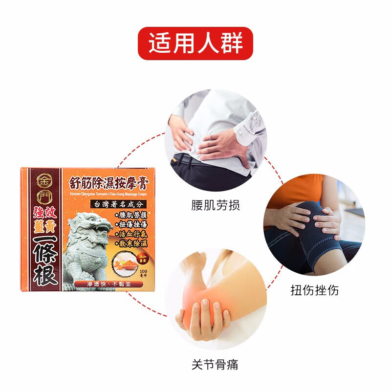 Kinmen One Root Kinmen Strong Potent Turmeric One Root Massage Cream for Lumbar Muscle Strain, Sprain, Joint Pain, Live Patch Roller Gel, Turmeric One Root Relaxing and Dehumidifying Massage Cream 100ml