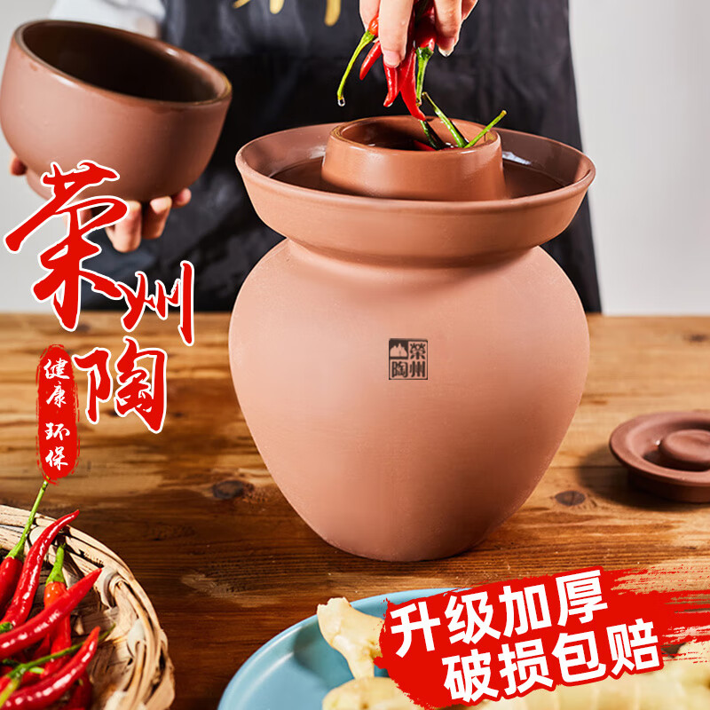 Rongzhou pottery unglazed Sichuan pickle jar thickened household old-fashioned Rongxian earthenware pickle jar ceramic jar 25 15 catties unglazed pickle jar (with inner lid) 1 piece 15L