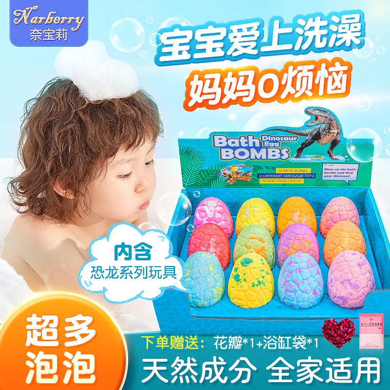 NARBERRY children's bath balls with many bubble baths, special toys for babies, baby bath balls, bath essential oil balls, bath salt balls, dinosaur series children's bath balls, 12 pieces