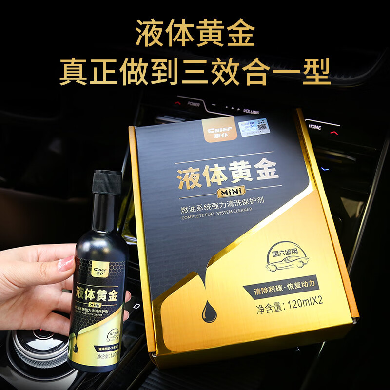 Car servant liquid gold mini three-yuan cleaning agent fuel treasure removes carbon deposits gasoline additive pea fuel-saving cleaning agent 350,000 kilometers three yuan three bottles + liquid gold