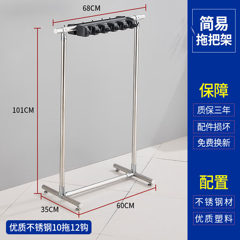 Masfu mop rack stainless steel storage rack for broom mop rack storage floor rack fixed stainless steel 10 mop 12 hooks