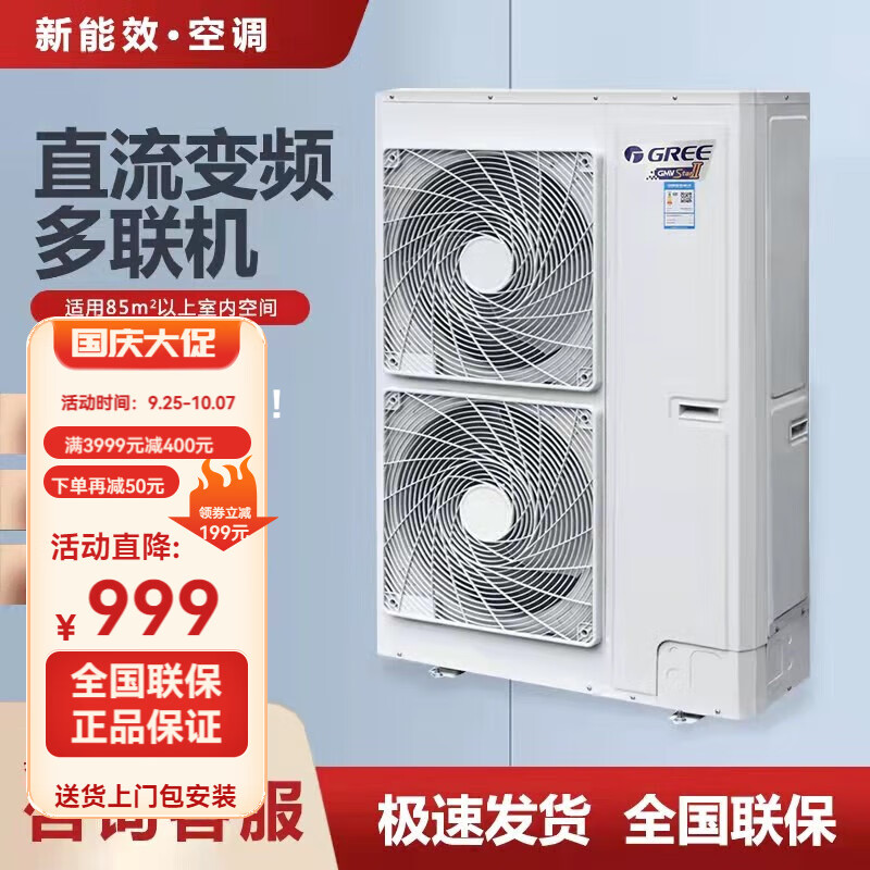 Gree central air-conditioning household central air-conditioning Star duct machine ceiling-embedded multi-line first-class energy efficiency frequency conversion second-hand cargo machine 6 HP GMV-H140 one to four