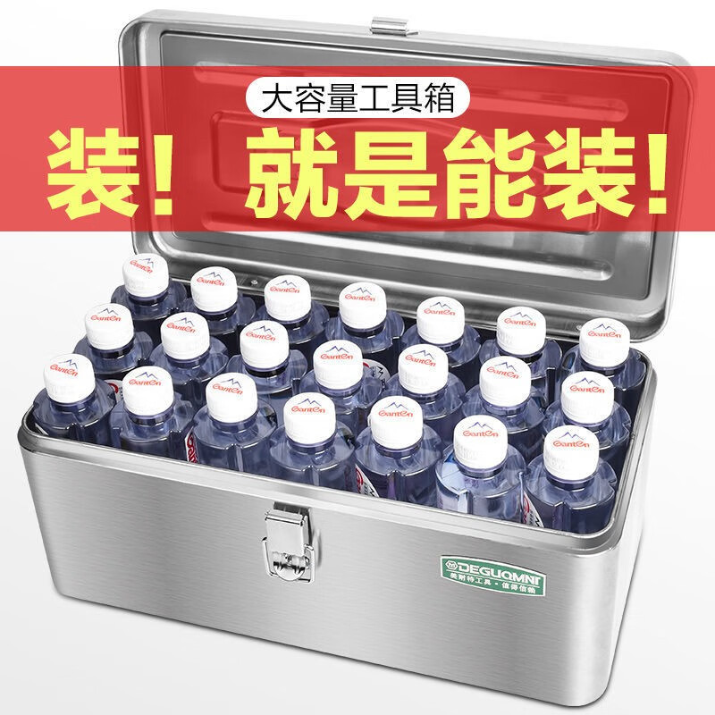 Meite stainless steel hardware tool box storage box household storage box car portable thickened metal tool box double layer large