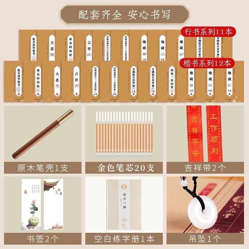 Li Liujun's copy of the Heart Sutra 108 times, hand-copied sutras, Buddhist sutras, scriptures, meditation, decompression, calligraphy practice paper, copying, hard-pen small script copybook, calligraphy, Vajra Sutra, Great Compassion Mantra