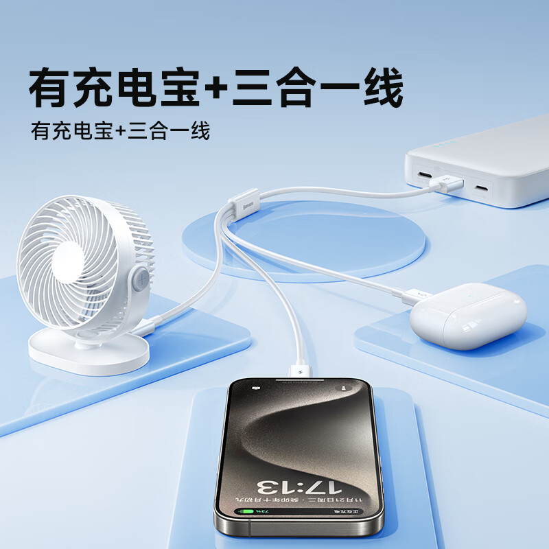 Baseus data cable three-in-one Apple Type-c Android charging cable one to three heads suitable for Xiaomi Huawei Honor Apple iphone17/16/15/14 mobile phone car 0.5 meters