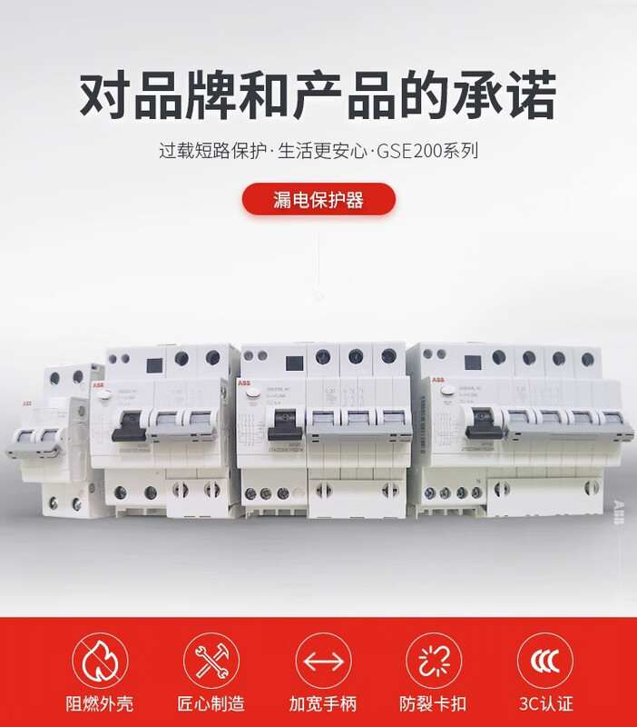 B leakage circuit breaker A type GSE202 A-C40/0.03 series charging pile leakage 20A 2P