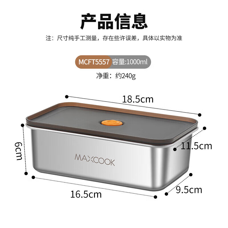 MAXCOOK 304 stainless steel crisper lunch box lunch box refrigerator sealed storage box 1000ml MCFT5557
