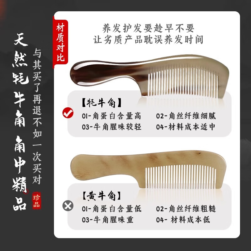 Quansheng natural ox horn comb wooden massage comb thickened scalp multi-functional meridian comb for men and women to send full Valentine's Day gift for Chinese Valentine's Day Natural yak horn round handle comb