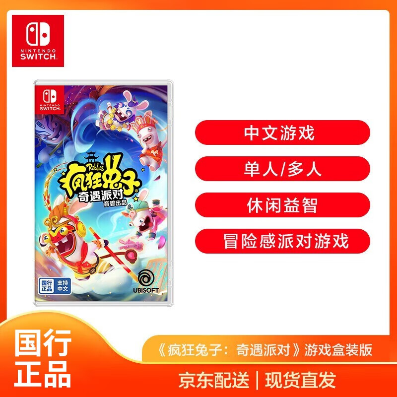 Nintendo Switch Nintendo Game Cartridge DW12D Only supports Chinese consoles Switch Game Cartridge Cassette Crazy Rabbit Adventure Party