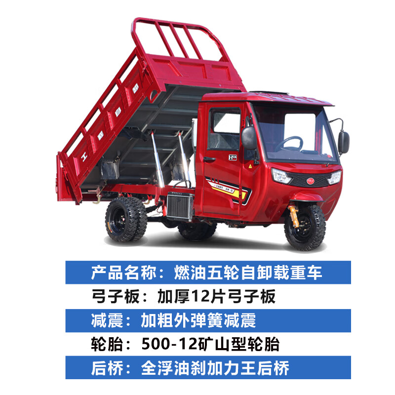 Chu Baili Zongshen Power fully enclosed three-wheeled motorcycle fuel half shed three-wheel five-wheel dump dump double steering wheel five-wheel 350 water-cooled 1.4*2.2 bucket double dump