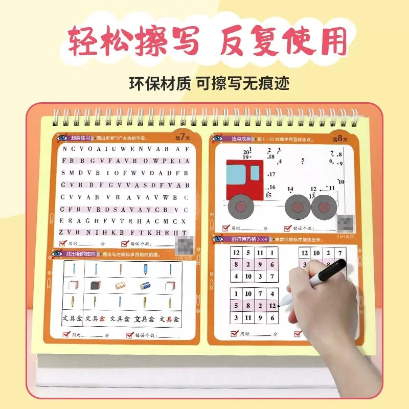 Visual + auditory attention training 30-day check-in plan advanced erasable desk calendar to cultivate children's concentration advanced training 6-8-12 years old concentration teaching aids book to train excellent young champions