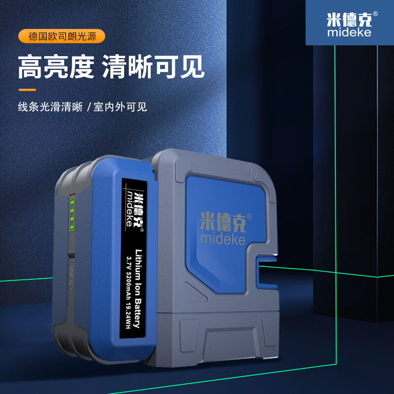 Midek 2-line laser level high-bright version outdoor construction home decoration DIY woodworking brick paving wall 2-line red light single lithium battery