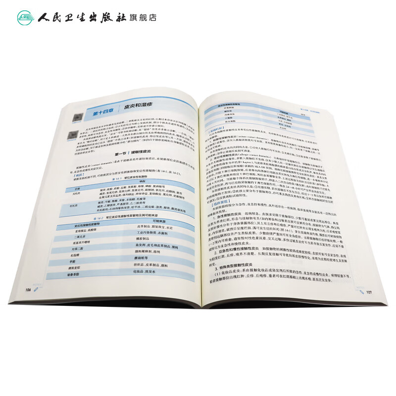 Dermatology and Venereology 10th Edition Human Health Internal Medicine Physiology Surgery Obstetrics and Gynecology Diagnostics Pediatrics Pathology Pharmacology Neurology 9th Edition 9th Edition Biochemistry and Molecular Biology 10th Edition New Edition 10th Round Clinical Medicine Undergraduate Textbook Complete Set People's Health Press
