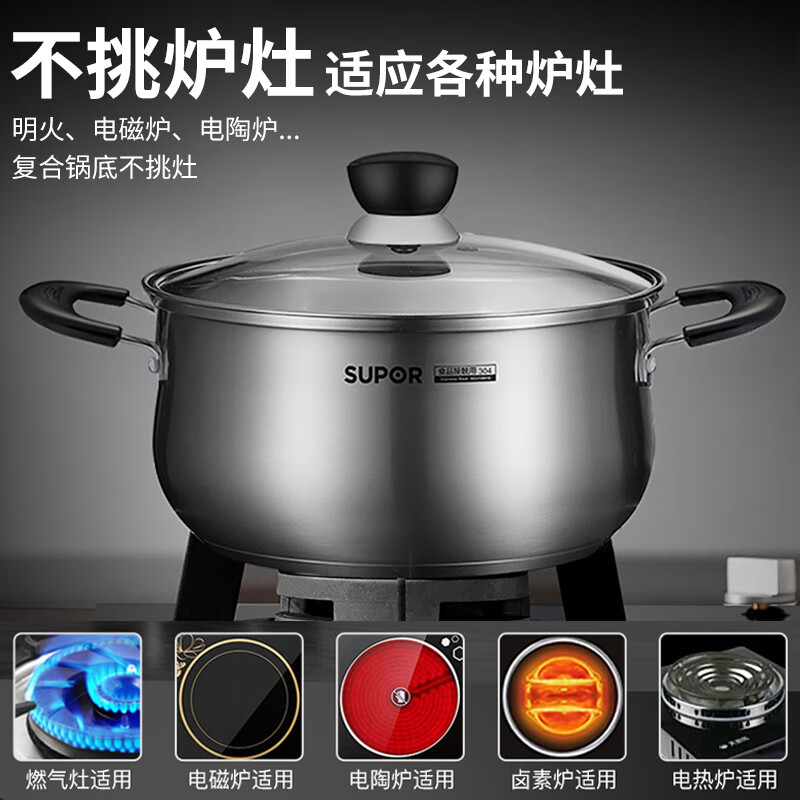 SUPOR soup pot 304 stainless steel thickened household milk pot, porridge pot, noodle pot, cooking pot, gas induction cooker stew pot, thickened version, steam grid + water monster spoon 24cm