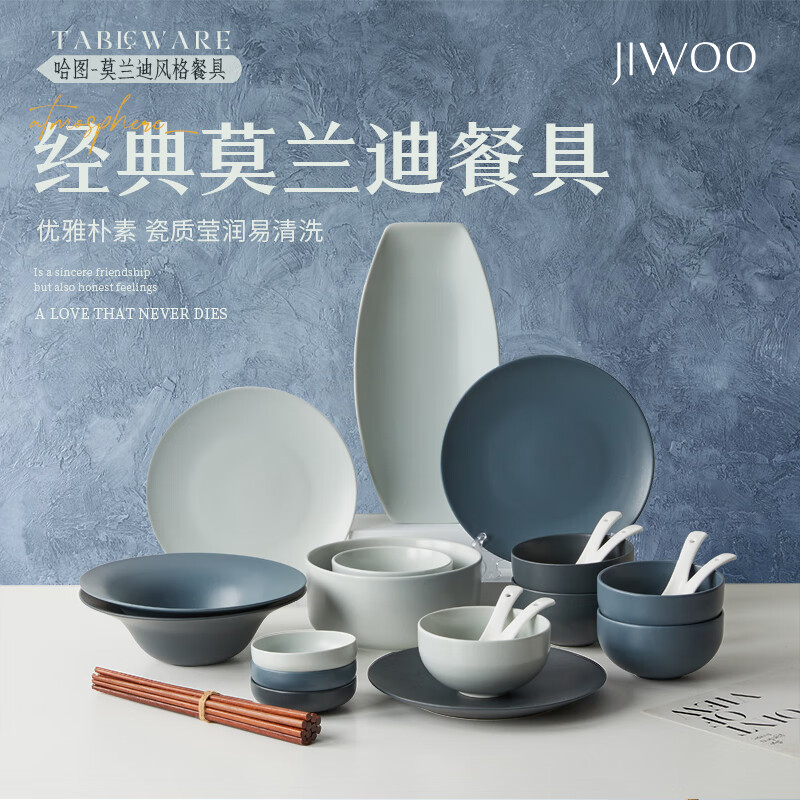 JIWOO bowls, plates, and tableware set, chopsticks, dishes, plates, household dishes, dishes, housewarming gifts for newlyweds