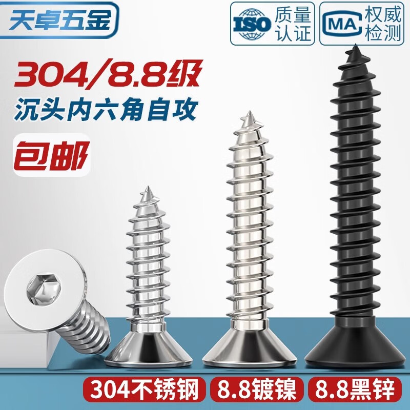 Tianzhuo Hardware 304 stainless steel grade 8.8 black nickel plated flat head hexagonal self-tapping screws countersunk head wood screws M3M4M5M6 M2*8 (200 pieces) 304