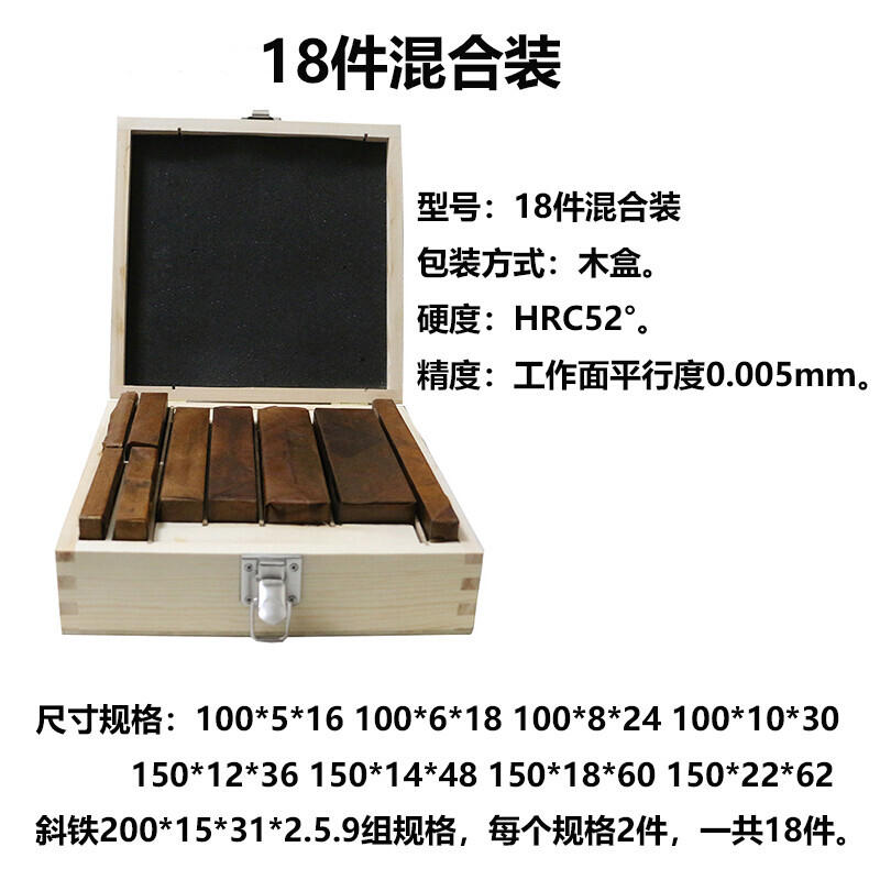 Parallel pad iron, parallel pad block, vise parallel plate, 18 pieces 150*8.5