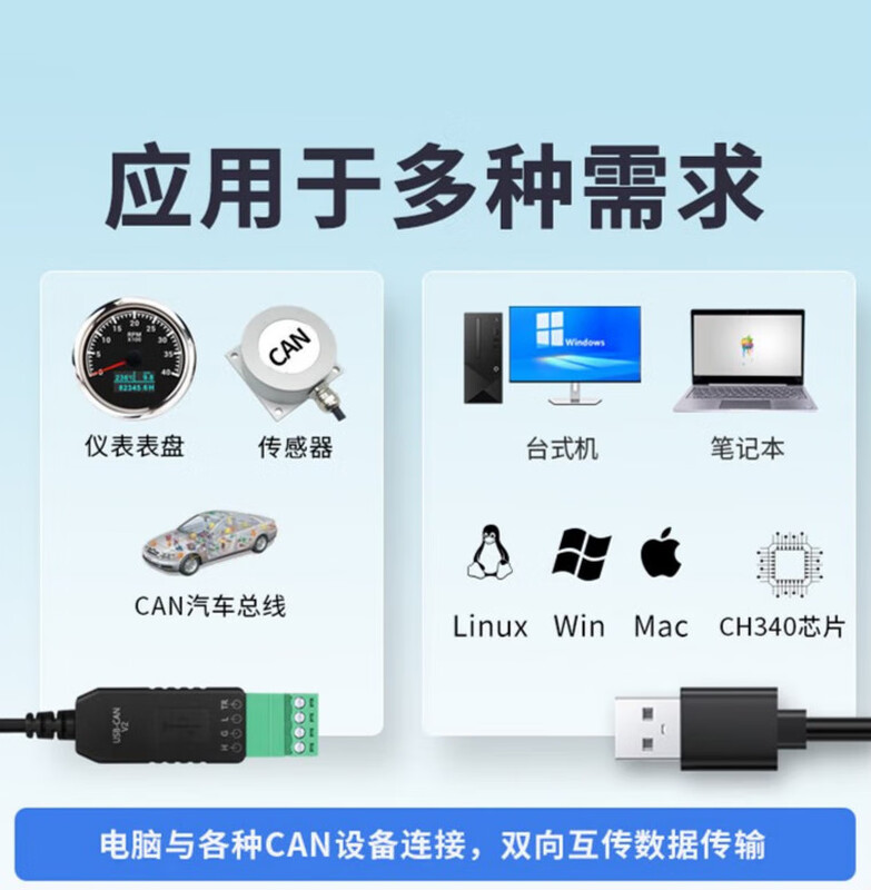 USB to CAN modbus CANOpen industrial grade converter CAN analyzer serial port to CAN TTL USB-CAN-V3