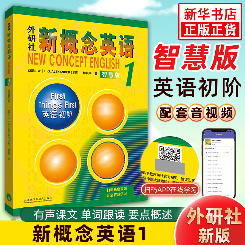 New Concept English 1 Smart Edition Textbook Student Book + Exercise Book 2 Volumes 1234 Longman Foreign Research Press New Concept English 2 Middle School Students' Self-Study Basics of English Complete Set of Textbooks Xinhua Bookstore Genuine New Concept English 1 Textbook