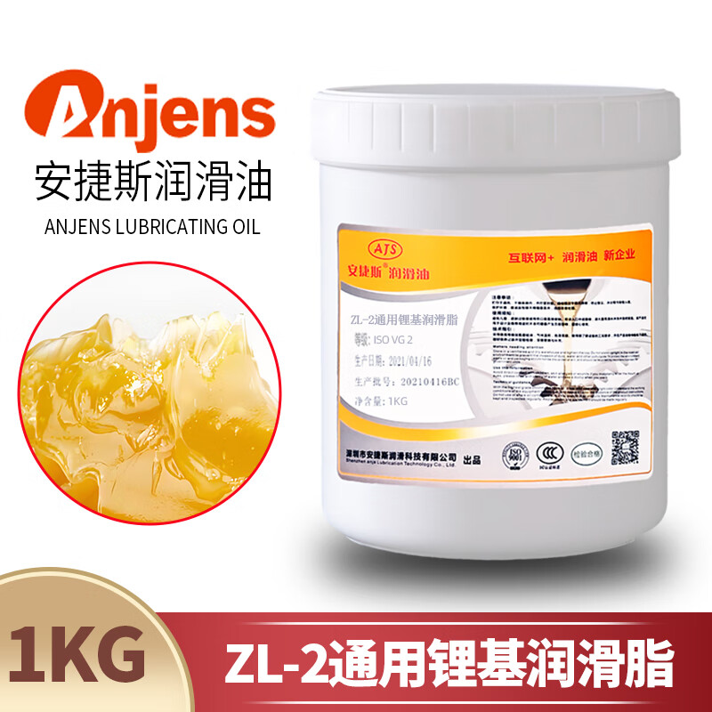 Aegis ZL-3 universal lithium-based grease ZL-000 multi-purpose high-temperature grease ZL-1#2 bearing industrial butter lithium-based grease Aegis ZL-2 universal lithium-based grease 1KG