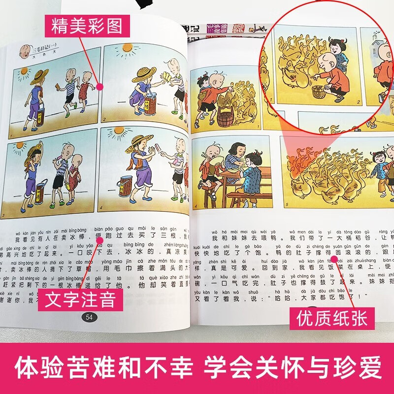 Sanmao Baiqu Ji Color Picture Phonetic Version Genuine Book Zhang Leping Children's Publishing House Children's Pinyin Comic Book 6-8-10-12 Years Old Children's Books Extracurricular Story Books Primary School Students 1, 2, 3, 4, 5 and 6 Must-Read Extracurricular Reading Books Picture Books Story Books Children's Comics Picture Books Chinese Teachers Recommended Reading Books