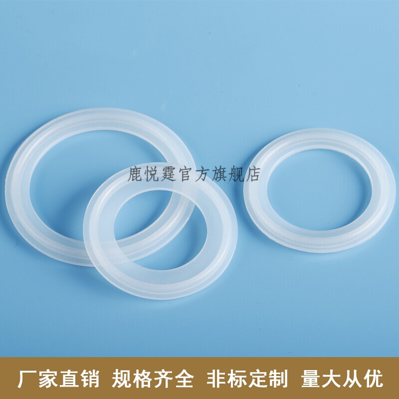 Lu Yueting stainless steel silicone rubber quick-release gasket sanitary round sealing gasket chuck quick-connect gasket clamp pad 32 chuck 50.5