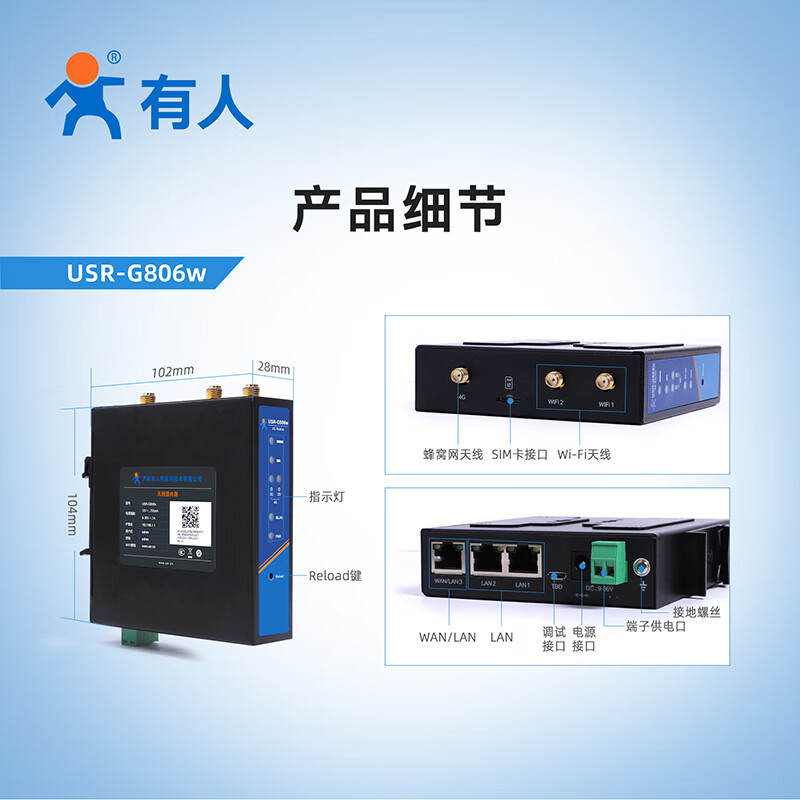 There are Internet of Things wifi enhanced version 4G industrial router dual Qualcomm built-in or plug-in card SIM card cloud management USR-G806w-43
