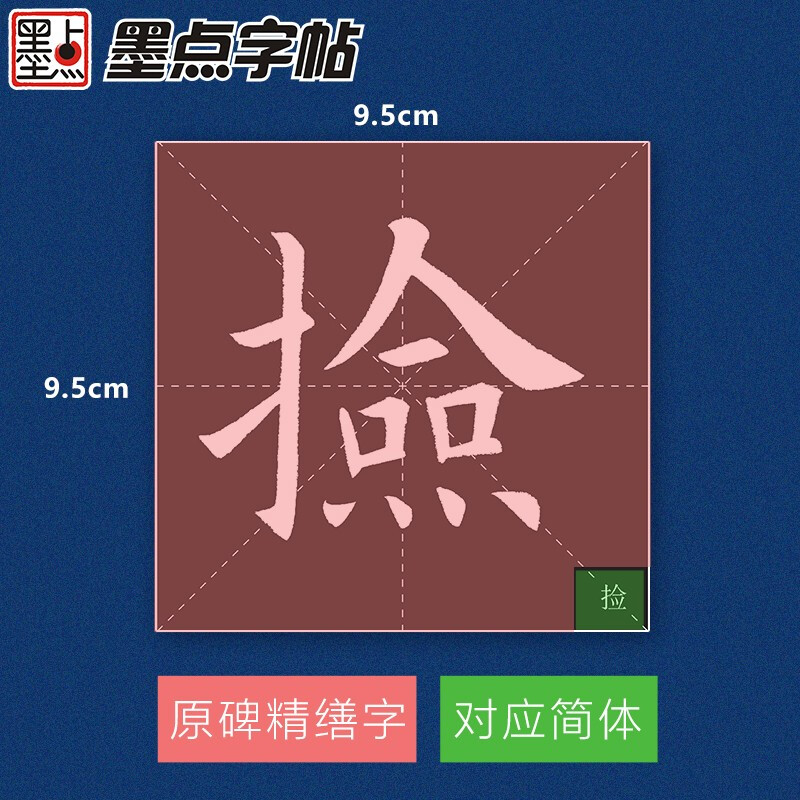 Ink-dot copybook, full text enlargement and refined edition, Ouyang Xun Jiucheng Palace Liquan Inscription, regular script video tutorial analysis, high-definition enlarged version of the original inscription, copying calligraphy collection