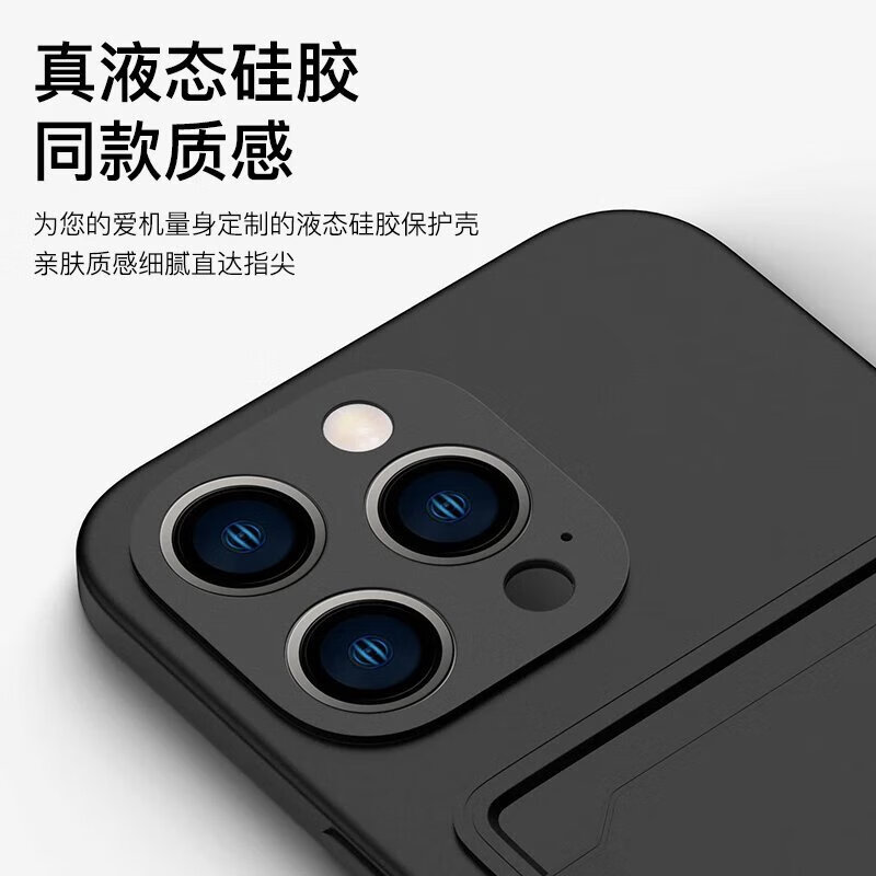 Suitable for Apple 15 card holder mobile phone case iphone14Promax card holder integrated Apple 15pro protection 13 soft 12plus silicone midnight color experience upgrade-card holder integrated-lens all-inclusive iPhone 13