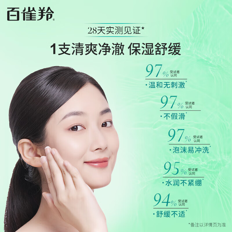 PECHOIN Facial Cleanser, Deep Cleansing, Shrinking Pores, Makeup Remover, Amino Acid Cleansing Cream, Cleansing Milk, Foaming Mousse Skin Care Products, Hydrating Cleansing Milk 95g