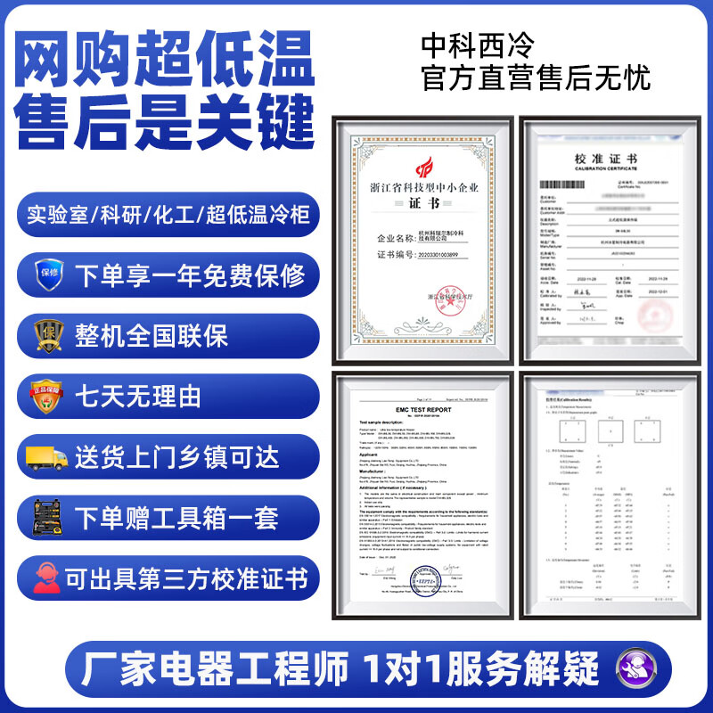 Zhongke Xileng ultra-low temperature refrigerator - 80 degrees small laboratory scientific research - 60 biological dry ice strain reagent freezer - minus 40 industrial parts cryogenic storage refrigeration quick freezer - 25~-65 C ultra-low temperature 28 liters