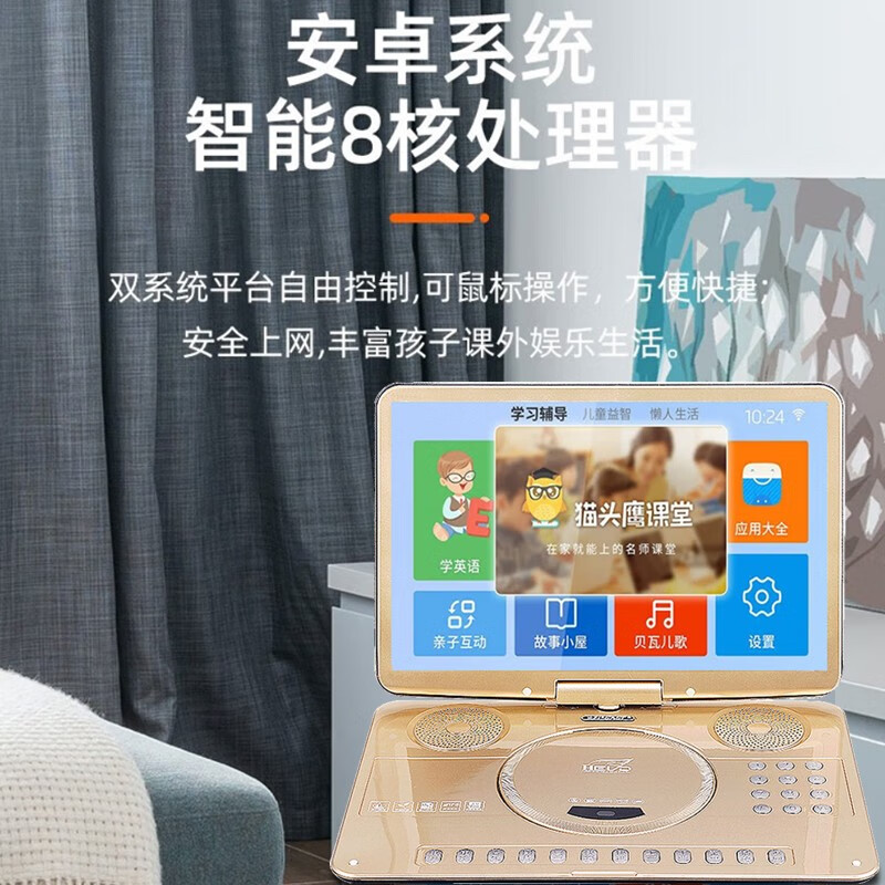 Xianke HD Portable EVD Multi-Function DVD Video Player Large Screen Outdoor DVD Player 22# Champagne Gold Learning Network WiFi Version Standard + 64G U Disk