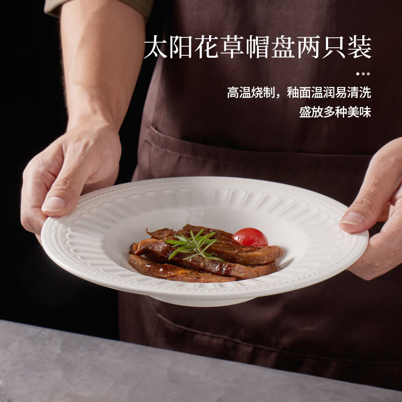 Baiji straw hat plate household salad plate sunflower ceramic soup plate Western pasta plate 8.5 inches 2 pieces