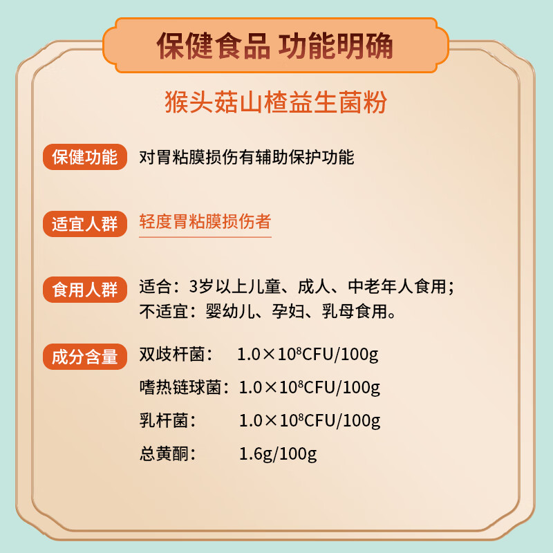 Gongyanlou probiotics adult probiotics children's probiotics gastrointestinal probiotic powder intestinal prebiotics probiotic freeze-dried powder