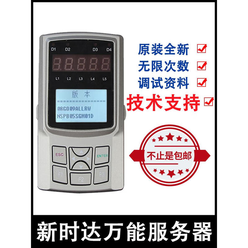 Server protocol 08GQ09 Elevator AS380 debugger second generation handheld operator upgrade protocol version 10